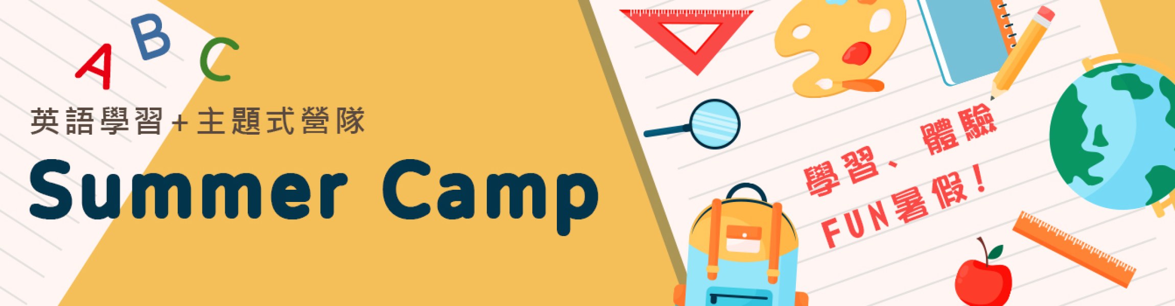 Summer Camp 美國暑期遊學團-英國暑期遊學團-澳洲暑期遊學團-加拿大暑期遊學團