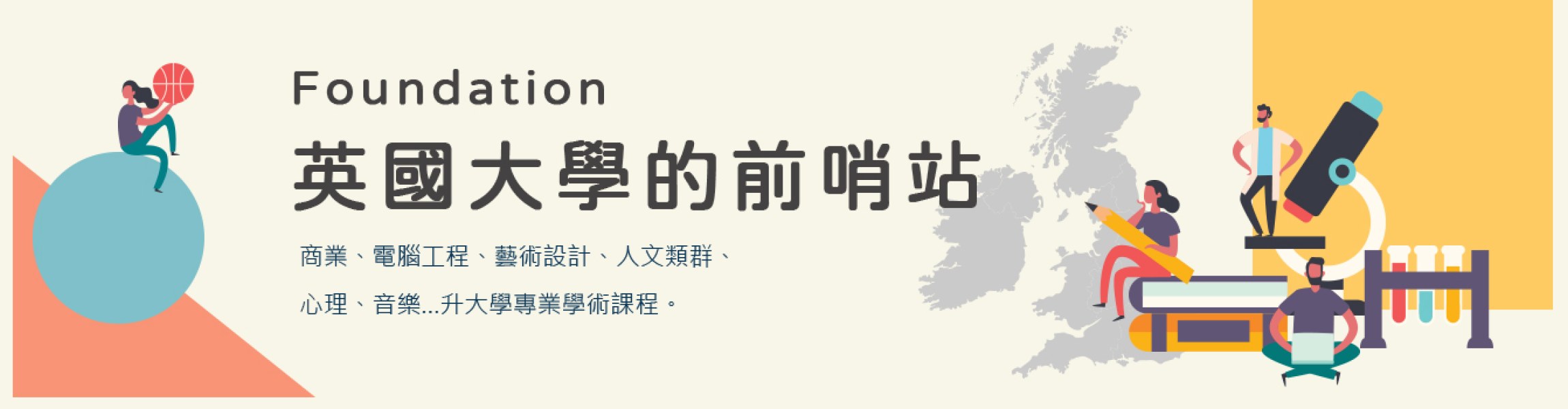 美國寄宿中學申請, 英國寄宿中學申請